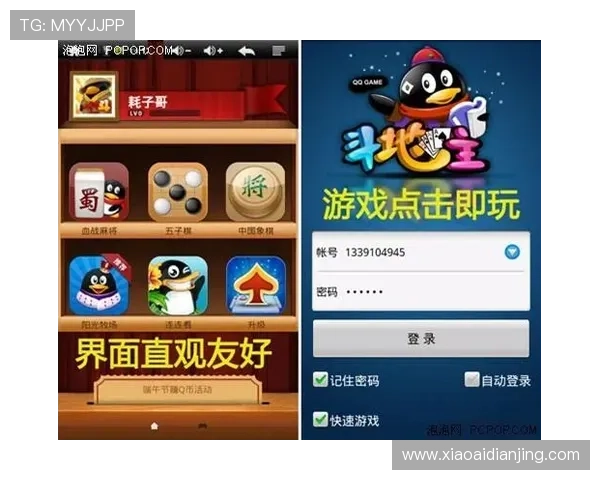 开云棋牌客户端多平台兼容性分析，支持手机电脑多设备畅快游戏体验