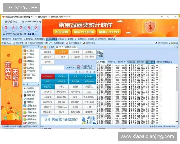 腾讯分分彩计划最新攻略帮助玩家提高中奖率实现稳定盈利的实用技巧